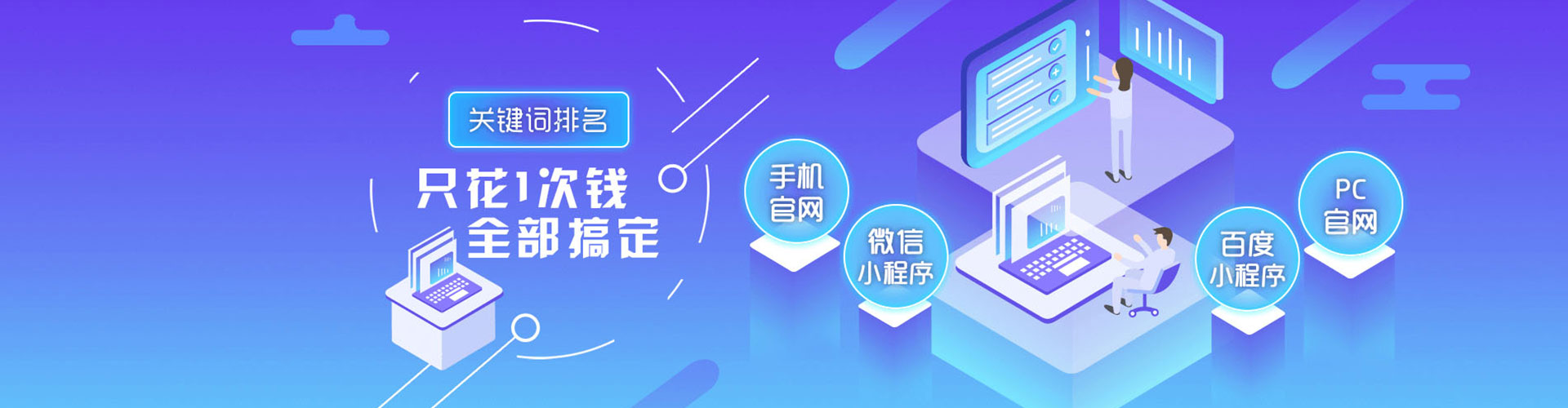 普定sem托管